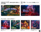 「Apple Music Classical、ワーグナー『指環』150周年を記念し、全曲に対応したリアルタイム同期型リスニングガイドを初公開」の画像1