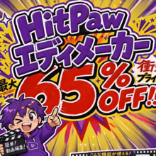 最大65%OFFのEdimakorセール、まもなく終了｜ChatGPT Images 2.0×動画生成も試せるタイミングに【PR】