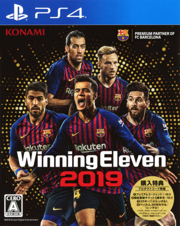 人気サッカーゲーム ウイニングイレブン 19 の裏技 テクニックまとめ 18年10月10日 エキサイトニュース