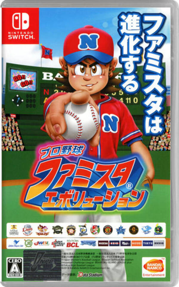 往年の人気シリーズがswitchに登場 プロ野球 ファミスタ エボリューション の裏技 テクニックまとめ 2018年10月10日 エキサイト ニュース