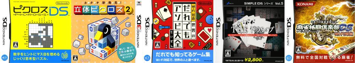 通勤時間を快適に 通勤時間も楽しめる電車でプレイしやすいゲームまとめ Ds編 18年10月10日 エキサイトニュース