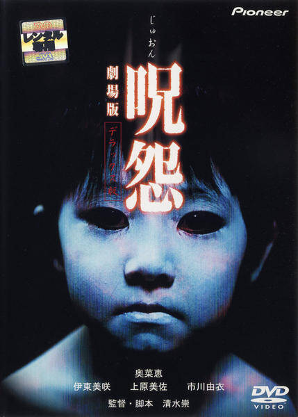 どんでん返しにびっくり ラストまで楽しめるホラー映画5選 18年10月26日 エキサイトニュース 3 3