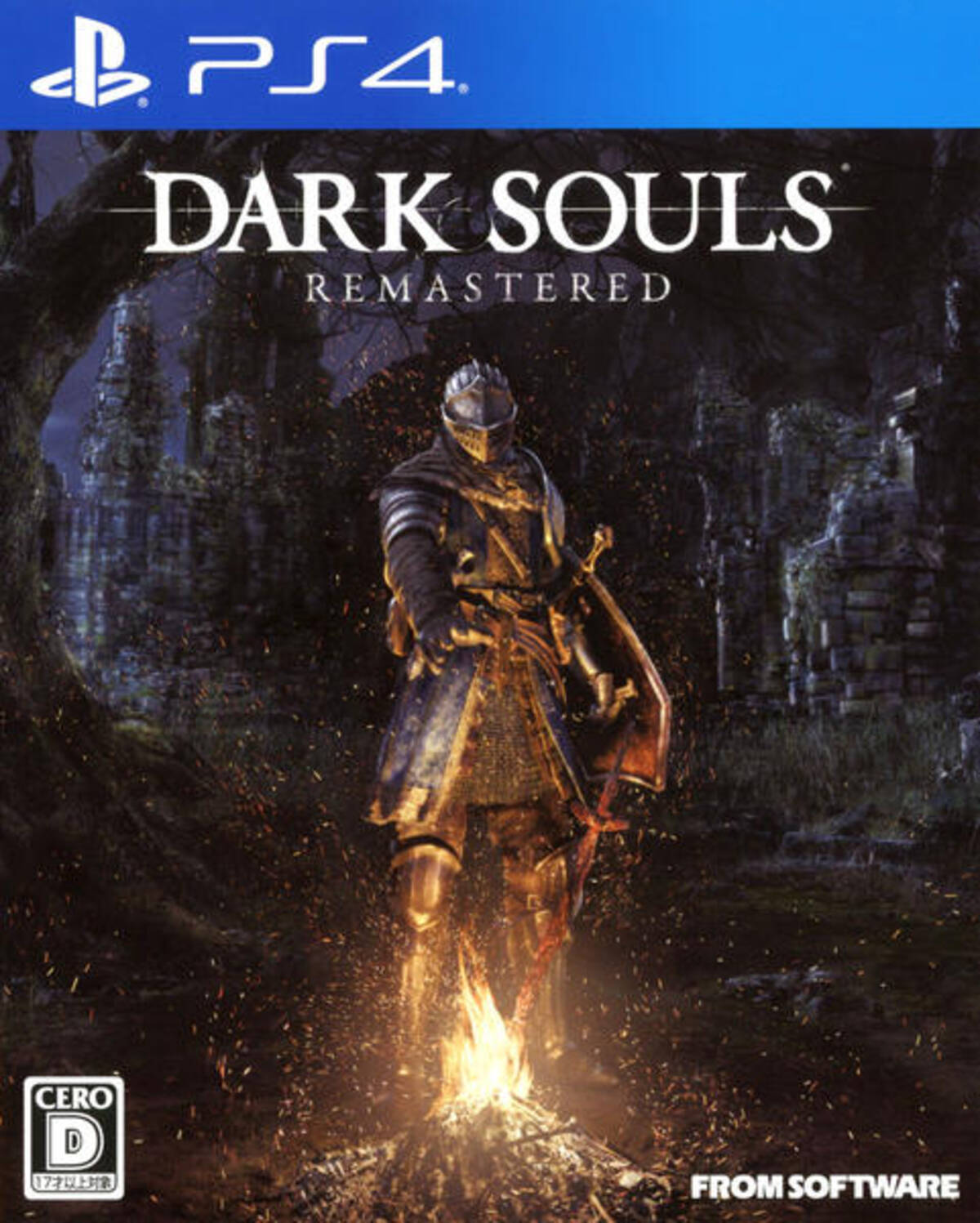 初心者向け Dark Souls Remastered の攻略テクニックまとめ 2018