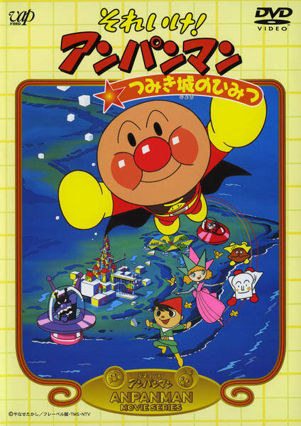 子どもと一緒に楽しめる かわいいキャラにぞっこんな映画5選 18年10月24日 エキサイトニュース 4 5