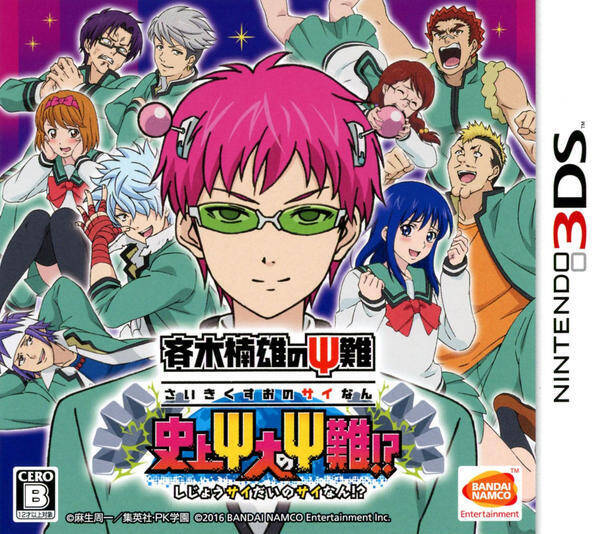 人気コミックのゲーム化作品 3ds Switch編 18年11月15日 エキサイトニュース 4 6