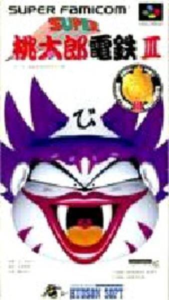 コタツでぬくぬくしながら遊びたい みんなで遊べるオススメパーティゲーム4選 Sfc編 18年12月11日 エキサイトニュース