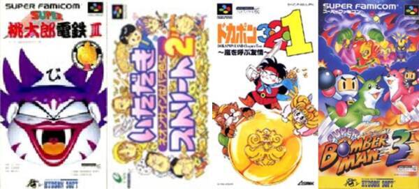 コタツでぬくぬくしながら遊びたい みんなで遊べるオススメパーティゲーム4選 Sfc編 18年12月11日 エキサイトニュース