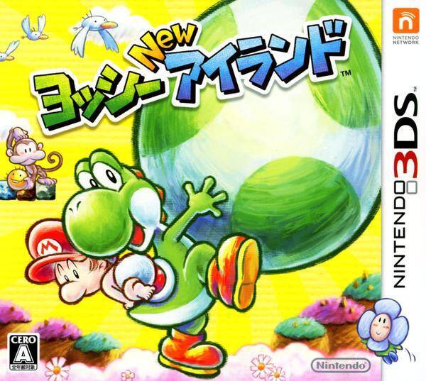 初心者向け ヨッシー New アイランド のプレイテクニック 19年3月1日 エキサイトニュース