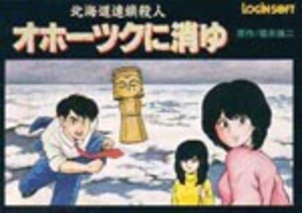 年代別名作紹介 1986年 1990年発売の名作アドベンチャーゲーム Fc編 19年2月1日 エキサイトニュース