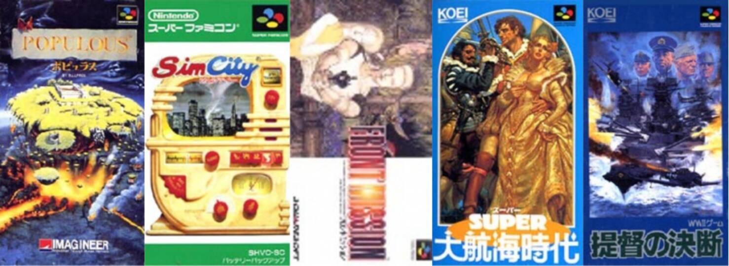 年代別名作紹介 1990年 1995年発売の名作シミュレーションゲーム Sfc編 19年2月4日 エキサイトニュース 2 4