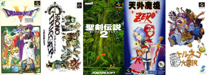 年代別名作紹介 1990年 1995年発売の名作アドベンチャーゲーム Sfc編 19年3月5日 エキサイトニュース