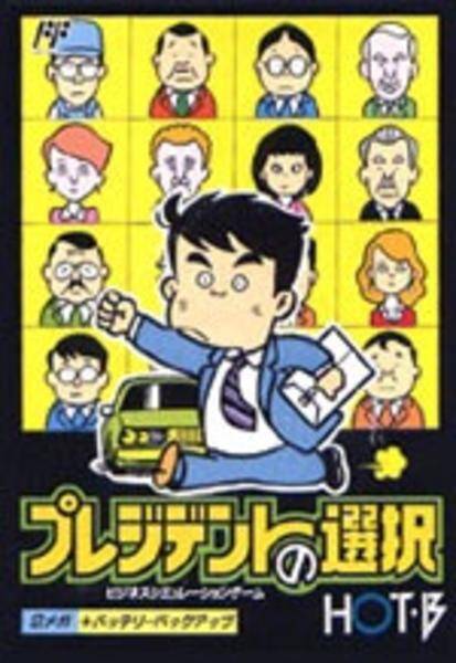 年代別名作紹介 1990年 1994年発売の名作シミュレーションゲーム Fc編 19年2月8日 エキサイトニュース 4 4