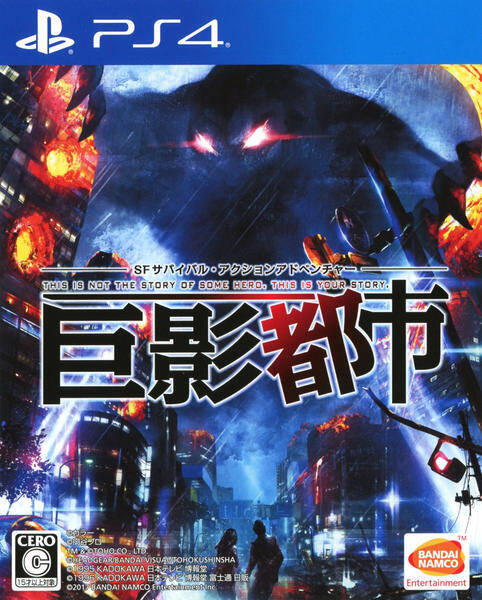 ドンだけ大きいの 巨大な敵が印象にのこっているゲーム Ps3 Ps4編 19年2月26日 エキサイトニュース 2 3