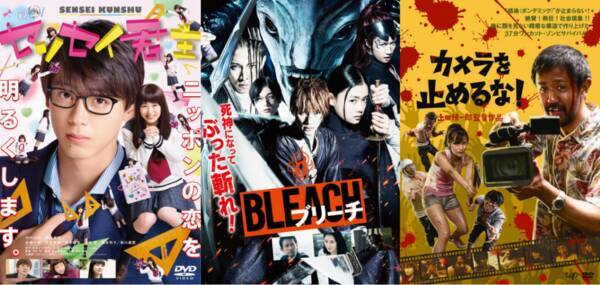 20万人のゲオユーザが決める レンタルdvd 邦画 Top5 19年1月28日 2月3日ランキング 19年2月13日 エキサイトニュース