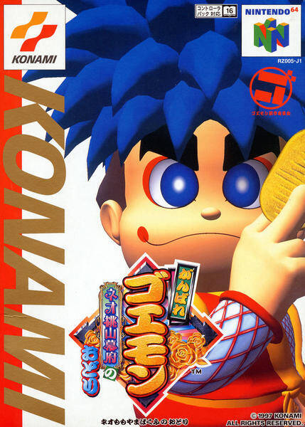 年代別名作紹介 1996年 1998年発売の名作アクションゲーム N64編 19年2月13日 エキサイトニュース 4 5