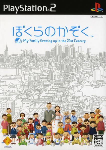 はまりすぎ注意 ミニゲームのクオリティが高いゲーム Ps Ps2編 19年2月14日 エキサイトニュース 3 3