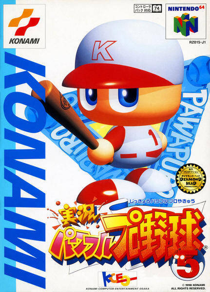 年代別名作紹介 1996年 1998年発売の名作スポーツゲーム N64編 19年2月17日 エキサイトニュース