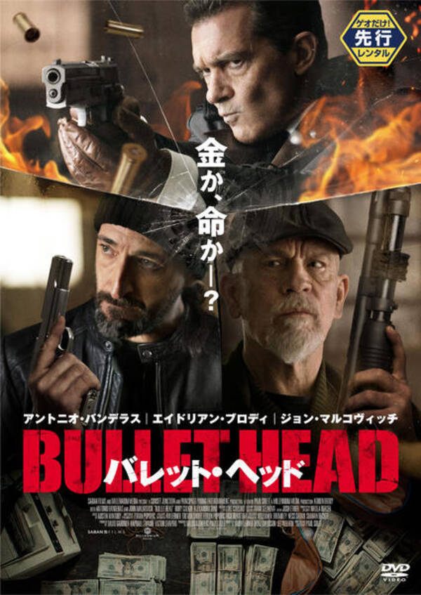 金か 命か アカデミー賞男優が共演 バレット ヘッド 衝撃のクライム アクション 19年2月25日 エキサイトニュース