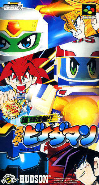 年代別名作紹介 1996年 00年発売の名作シューティングゲーム Sfc編 19年2月25日 エキサイトニュース 2 4