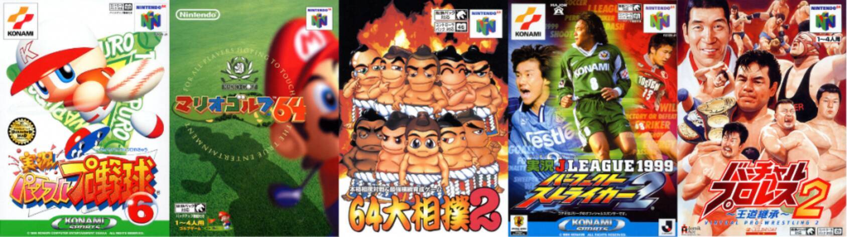 年代別名作紹介 1999年 01年発売の名作スポーツゲーム N64編 19年2月26日 エキサイトニュース