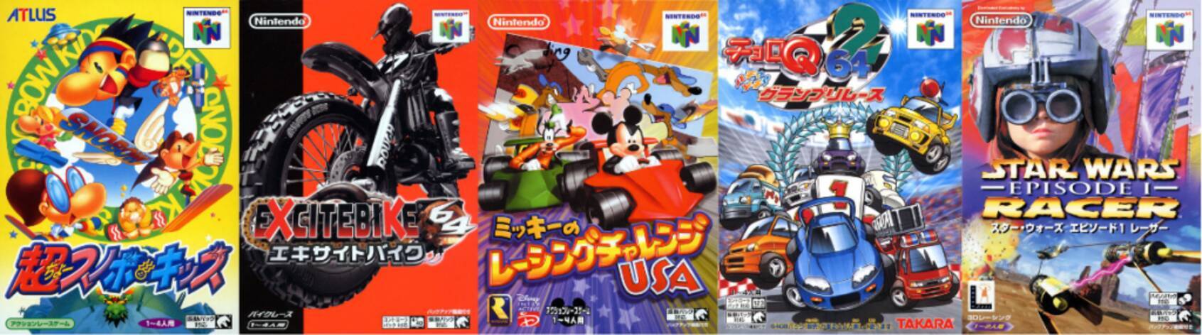 年代別名作紹介 1999年 01年発売の名作レースゲーム N64編 19年2月27日 エキサイトニュース 4 4