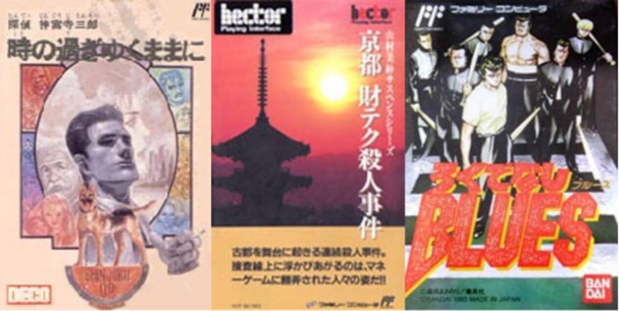 年代別名作紹介 1990年 1994年発売の名作アドベンチャーゲーム Fc編 19年3月4日 エキサイトニュース 4 4