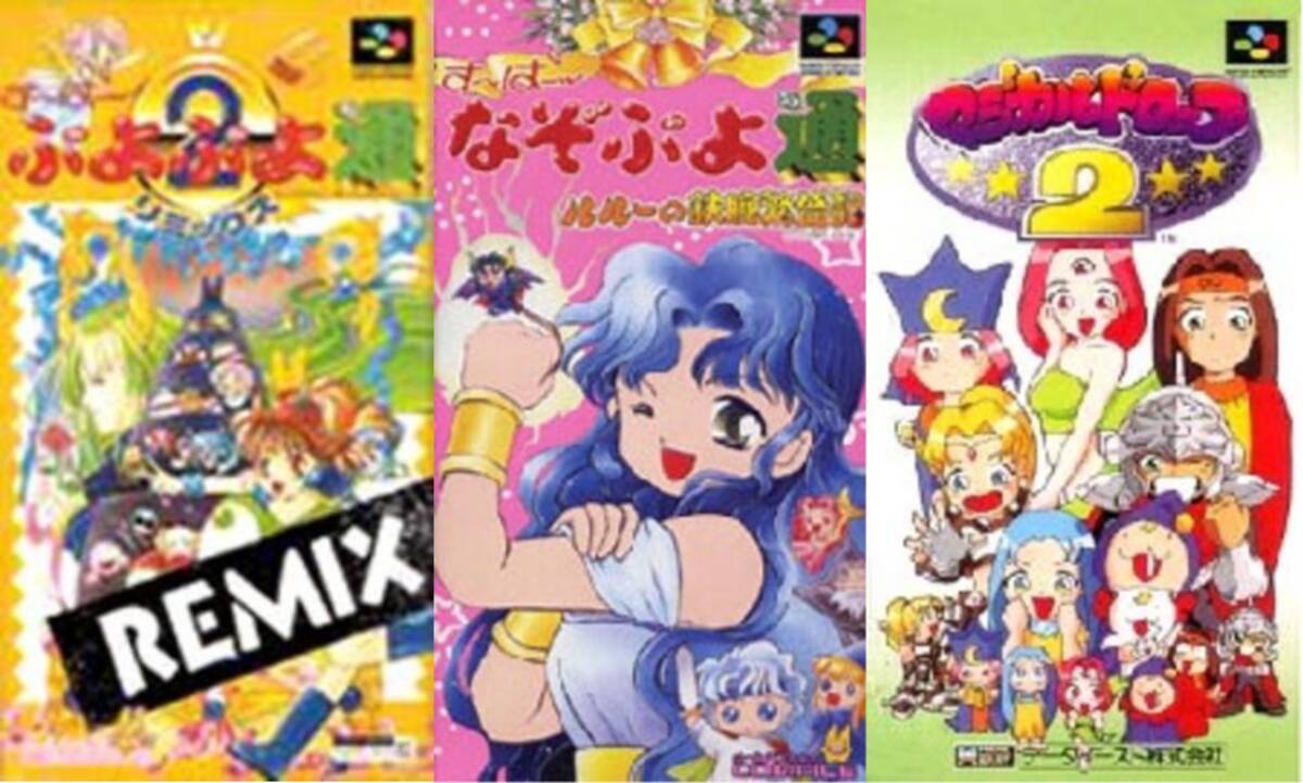 年代別名作紹介 1996年 00年発売の名作パズルゲーム Sfc編 19年3月6日 エキサイトニュース