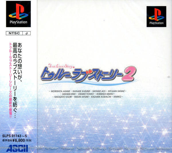 年代別名作紹介 1999年発売の名作シミュレーションゲーム Ps編 19年3月12日 エキサイトニュース 2 3