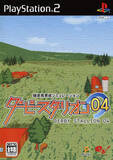 年代別名作紹介 04年発売の名作シミュレーションゲーム Ps2編 19年4月4日 エキサイトニュース