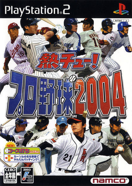 年代別名作紹介 04年発売の名作スポーツゲーム Ps2編 19年4月5日 エキサイトニュース 2 4