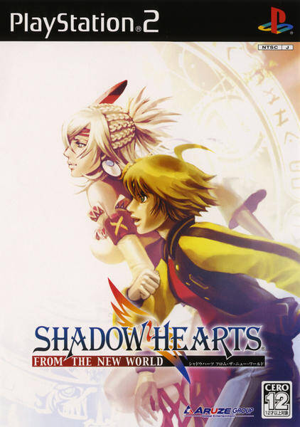 年代別名作紹介 05年発売の名作rpgゲーム Ps2編 19年4月8日 エキサイトニュース 4 5