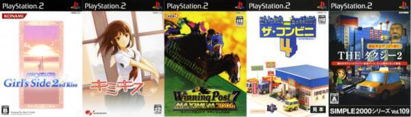 年代別名作紹介 06年発売の名作シミュレーションゲーム Ps2編 19年4月15日 エキサイトニュース