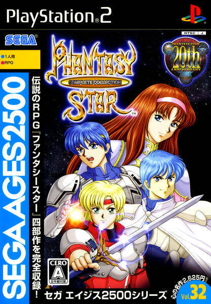 年代別名作紹介 08年 11年発売の名作rpgゲーム Ps2編 19年4月24日 エキサイトニュース 3 4