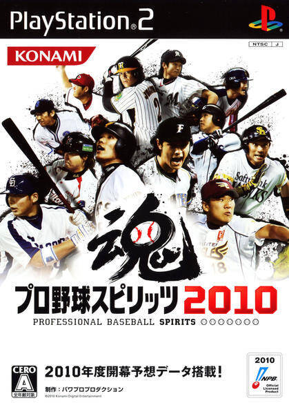 年代別名作紹介 08年 11年発売の名作スポーツゲーム Ps2編 19年4月23日 エキサイトニュース