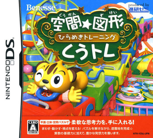 子供の脳を刺激する 教育にも役立つゲームまとめ 19年5月1日 エキサイトニュース 3 4