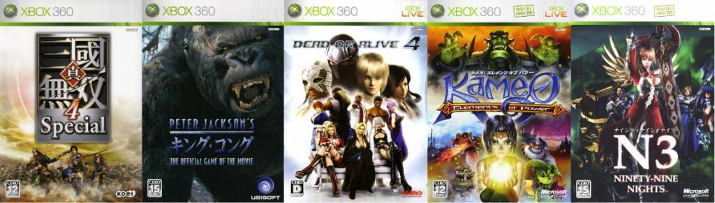 年代別名作紹介 05年 08年発売の名作アクションゲーム Xbox 360編 19年4月29日 エキサイトニュース