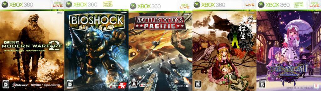 年代別名作紹介 09年 10年発売の名作シューティングゲーム Xbox 360編 19年5月4日 エキサイトニュース