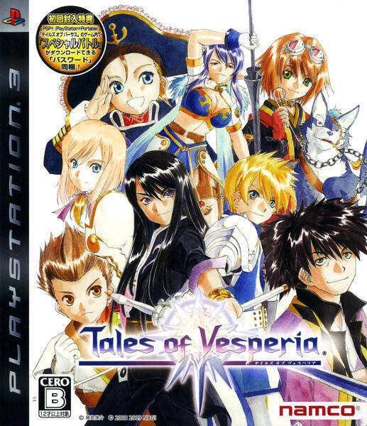 年代別名作紹介 09年 10年発売の名作rpgゲーム Ps3編 19年5月13日 エキサイトニュース 3 4