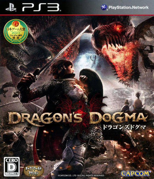 年代別名作紹介 12年発売の名作rpgゲーム Ps3編 19年5月17日 エキサイトニュース 3 4