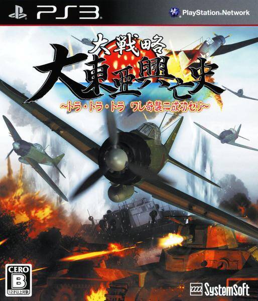 年代別名作紹介 13年発売の名作シミュレーションゲーム Ps3編 19年5月24日 エキサイトニュース 2 4