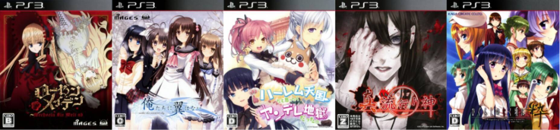 年代別名作紹介 14年 16年発売の名作アドベンチャーゲーム Ps3編 19年5月28日 エキサイトニュース 2 4