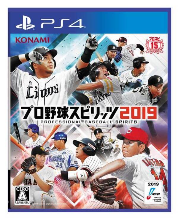 予約受付中 プロ野球のリアルがここにある プロ野球スピリッツ19 19年5月27日 エキサイトニュース