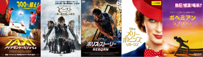 20万人のゲオユーザが決める レンタルdvd 洋画 Top5 19年6月10日 6月16日ランキング 19年6月26日 エキサイトニュース