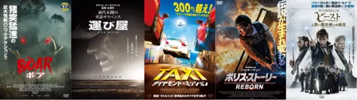 20万人のゲオユーザが決める レンタルdvd 洋画 Top5 19年6月10日 6月16日ランキング 19年6月26日 エキサイトニュース