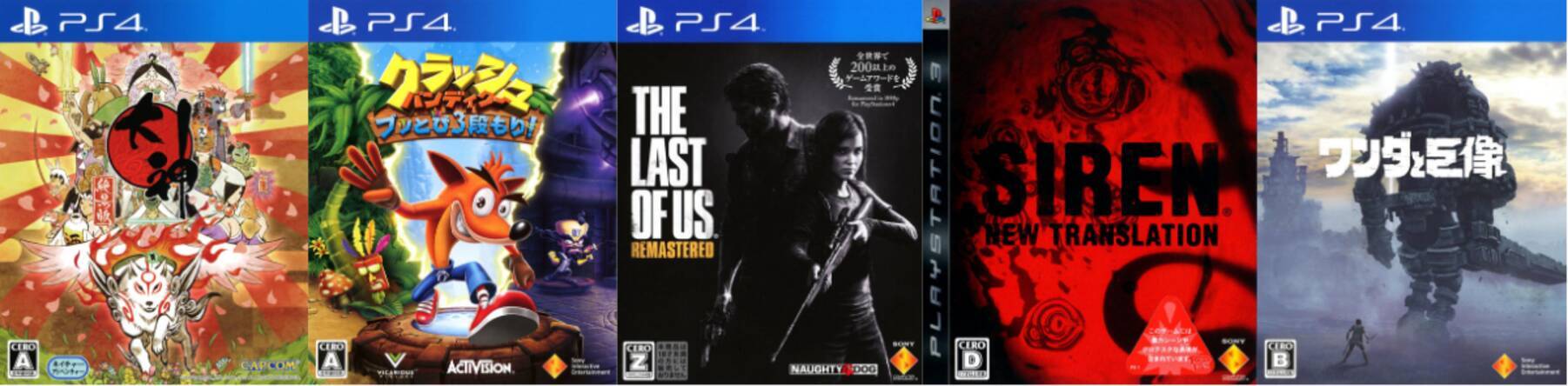 リメイク リマスター 現役機種で楽しめる名作5選 Ps3 Ps4編 19年9月日 エキサイトニュース 2 6