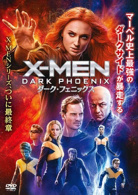 解き放たれたダークサイドにx Menが挑む X Men ダーク フェニックス 19年5月27日 エキサイトニュース