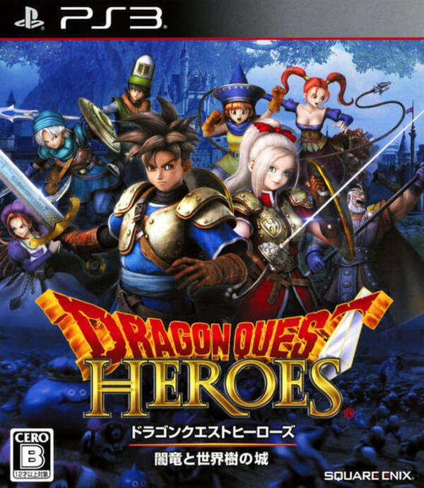 ドラゴンクエストヒーローズ 闇竜と世界樹の城 の裏技 テクニックまとめ 18年8月31日 エキサイトニュース