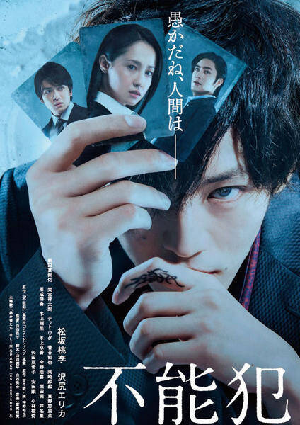 20万人のゲオユーザが決める レンタルdvd 邦画 Top5 18年8月13日 8月19日ランキング 18年8月29日 エキサイトニュース