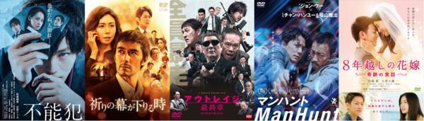 20万人のゲオユーザが決める レンタルdvd 邦画 Top5 18年8月13日 8月19日ランキング 18年8月29日 エキサイトニュース