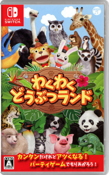 動物愛護週間 かわいいアニマルキャラが出てくるオススメゲーム アクションゲーム編 18年9月5日 エキサイトニュース 5 5